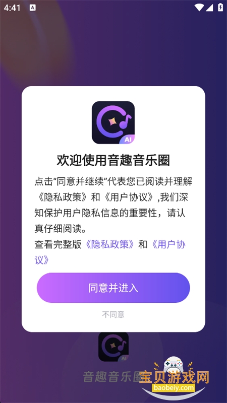 音趣音乐圈