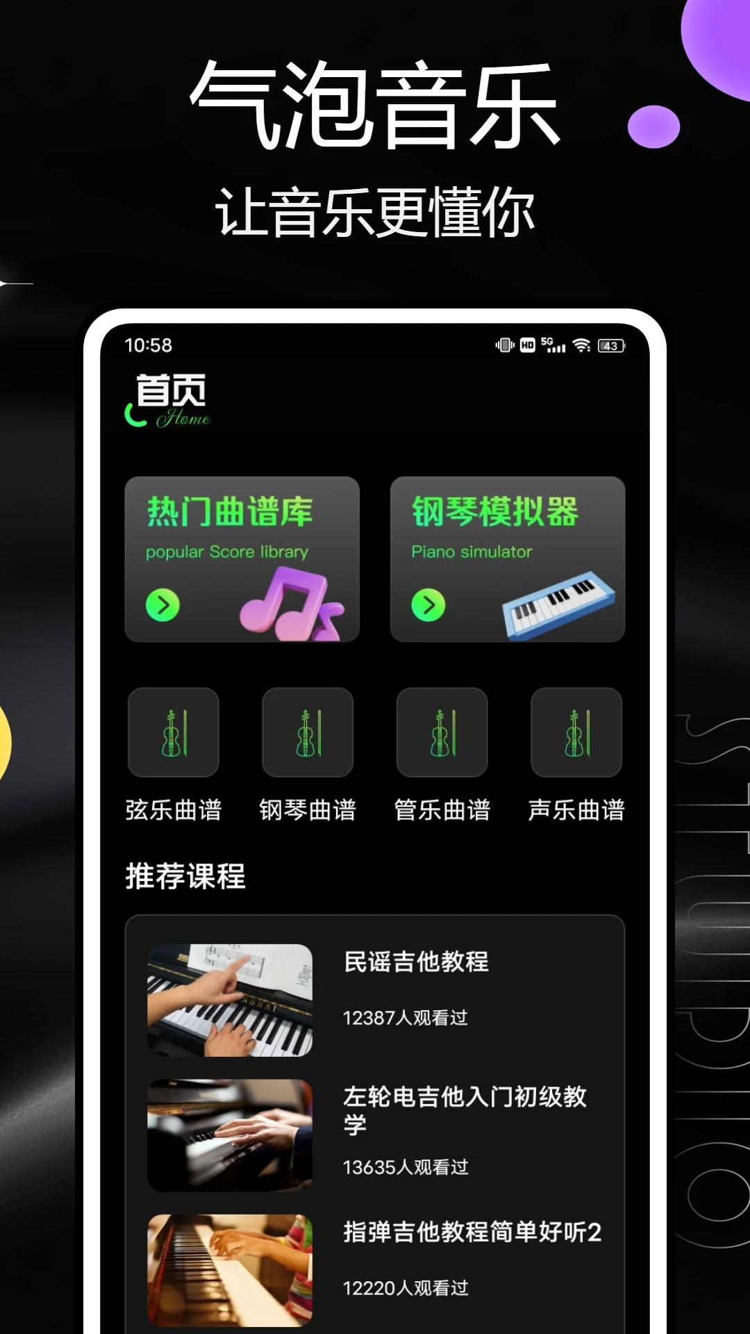 汽泡音乐