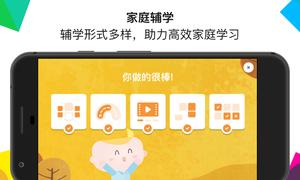英孚教育app
