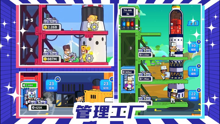 暴走外太空 暴走外太空