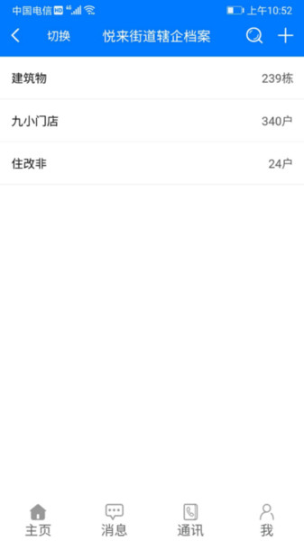 安全渝北