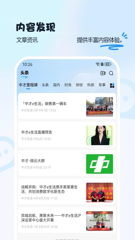 中才微云