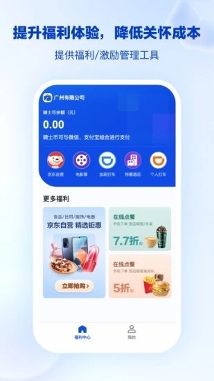 骑士商祺官方版