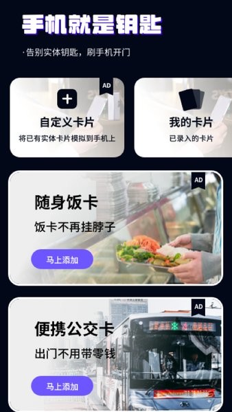 nfc门卡复制