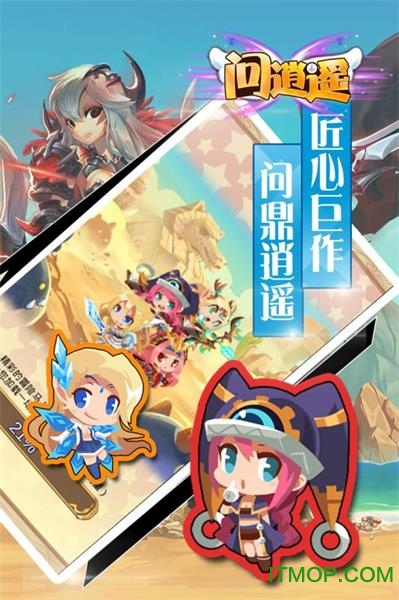 逍遥仙尘