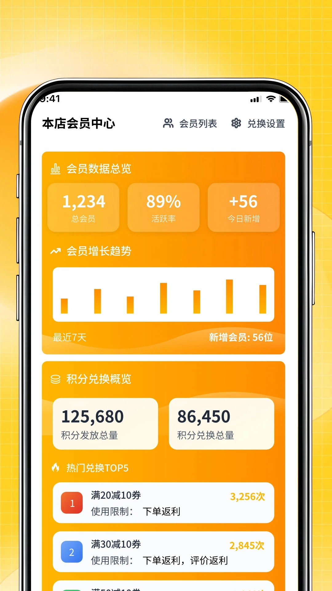 省易点商家版
