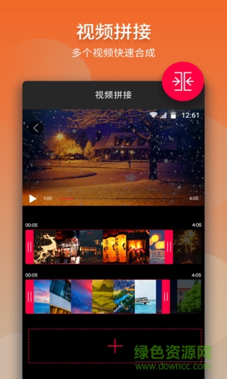 视频剪辑合并视频制作软件