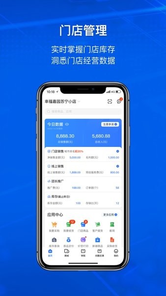 小店掌柜
