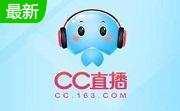 CC直播
