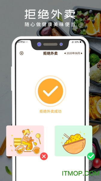 减肥记录