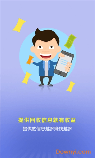 收收