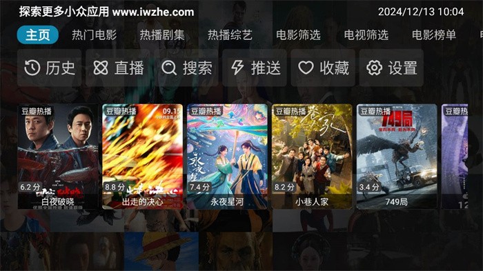 爱网影视