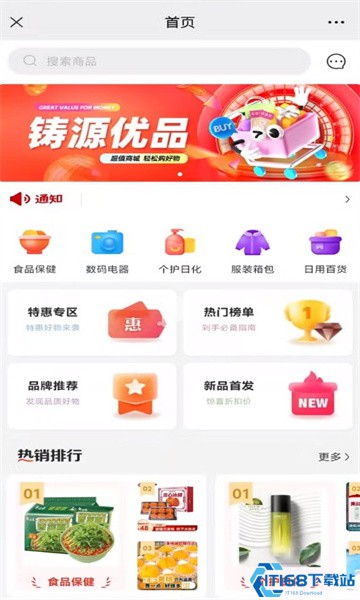 铸源优品