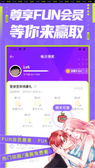叭嗒 安卓版v5.9.6