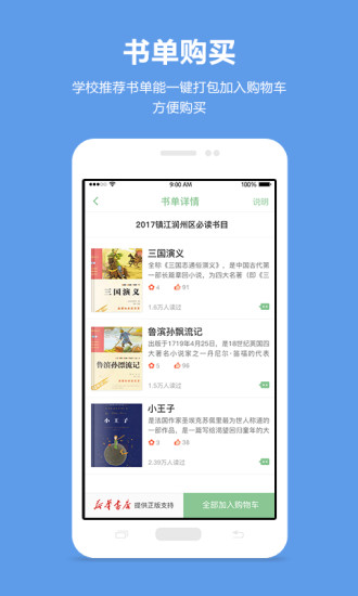悦读悦乐