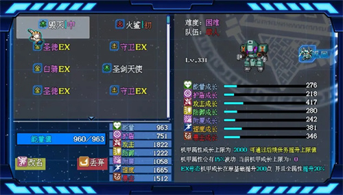 机甲风暴3 机甲风暴3