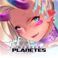 行星奇迹