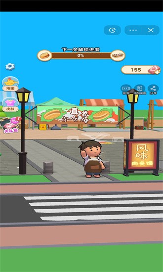 真香小吃摊