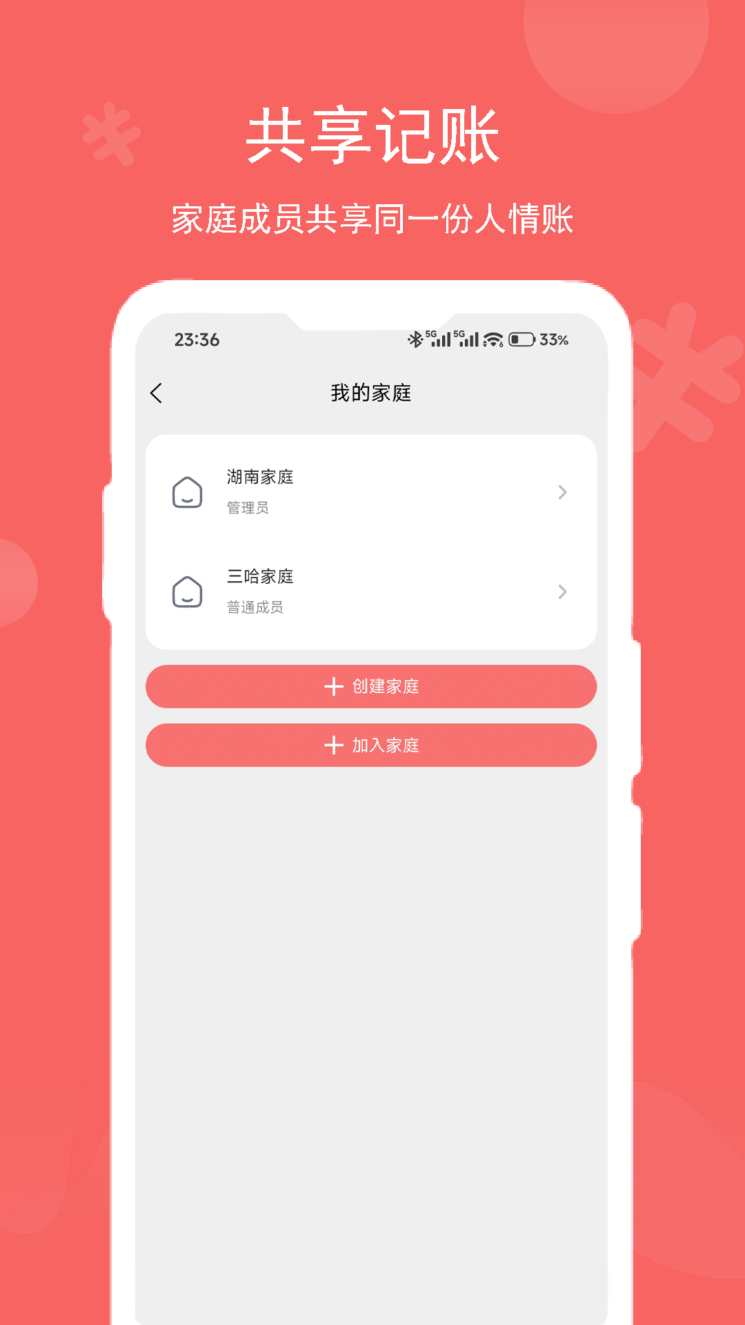 记了么