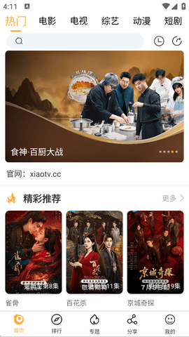 小小播放器