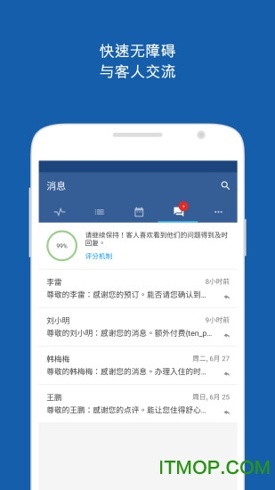 booking pulse最新版