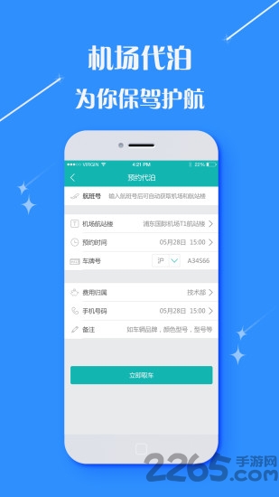 华信商旅