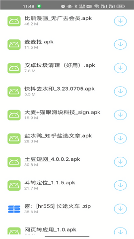 简易软件库