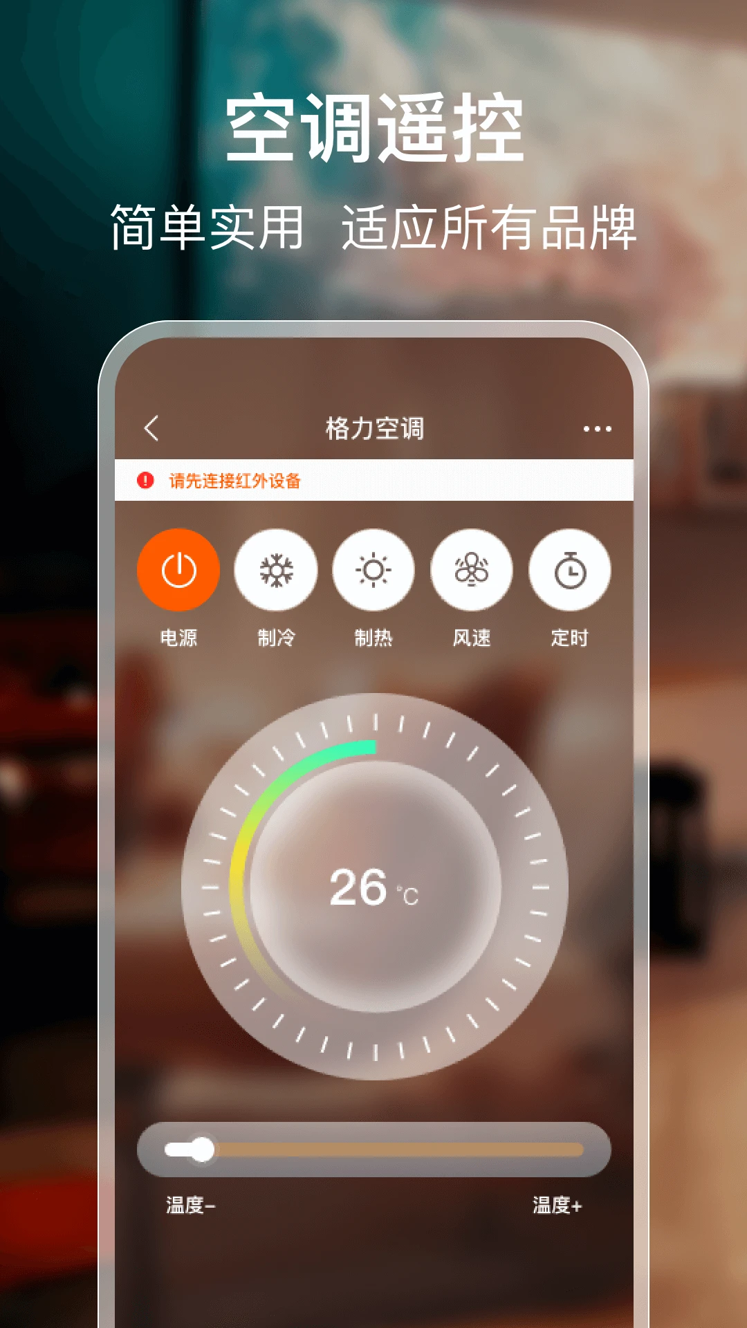 免费电视遥控器 免费电视遥控器
