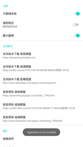 音乐增强插件DJkwaiching模块