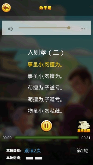 夫子学堂手机版 夫子学堂手机版