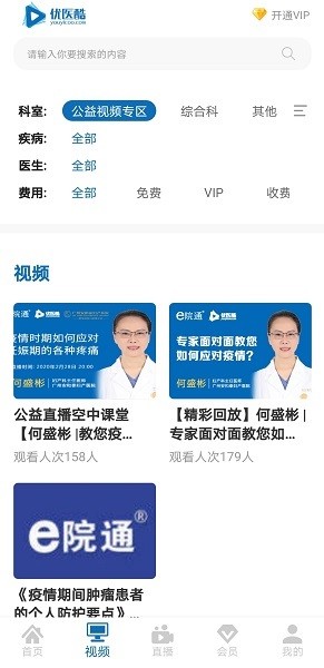 优医酷