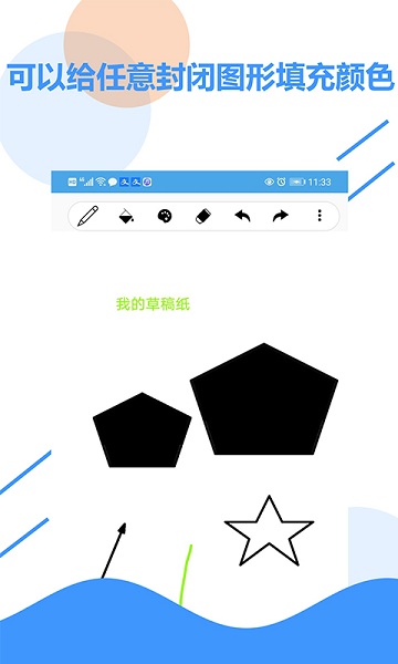 草稿纸