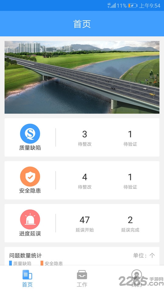 建造通