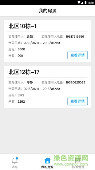 华凌物流园区通