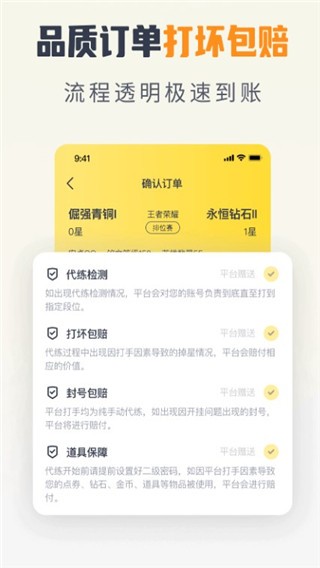 代练猫打手版 安卓最新版v1.7.0