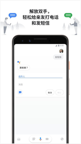 Google Assistant中文版 官方版v0.1.766117055