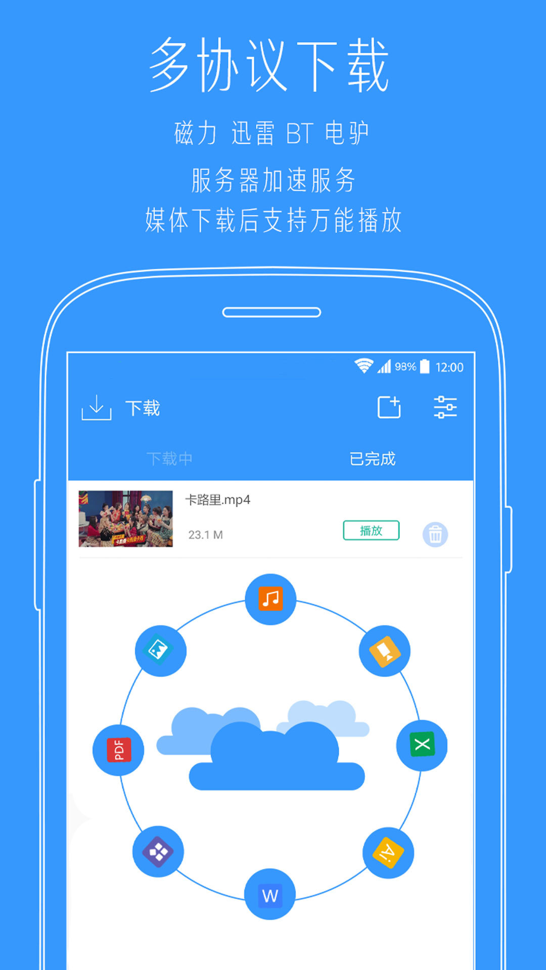 Alook千千浏览器