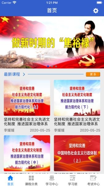 湖北干部在线