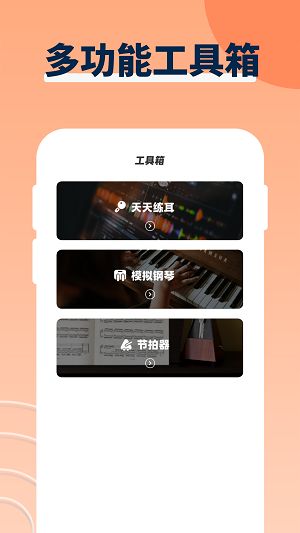 小星星节拍器