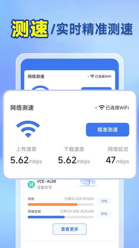 万能WiFi快连接