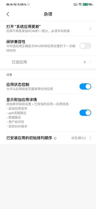 customiuizer小米apk customiuizer小米apk