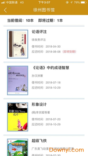 徐州图书馆 徐州图书馆