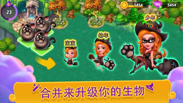 Merge Witches(合并女巫) Merge Witches(合并女巫)