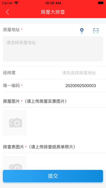 南安网格E通