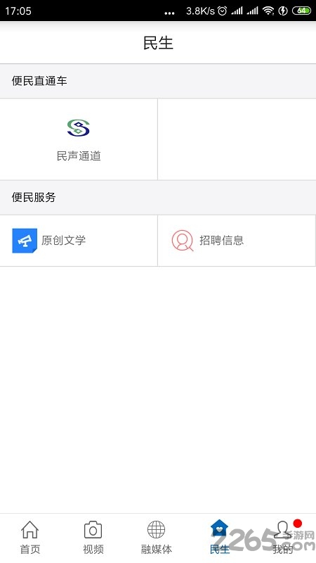 广丰融媒