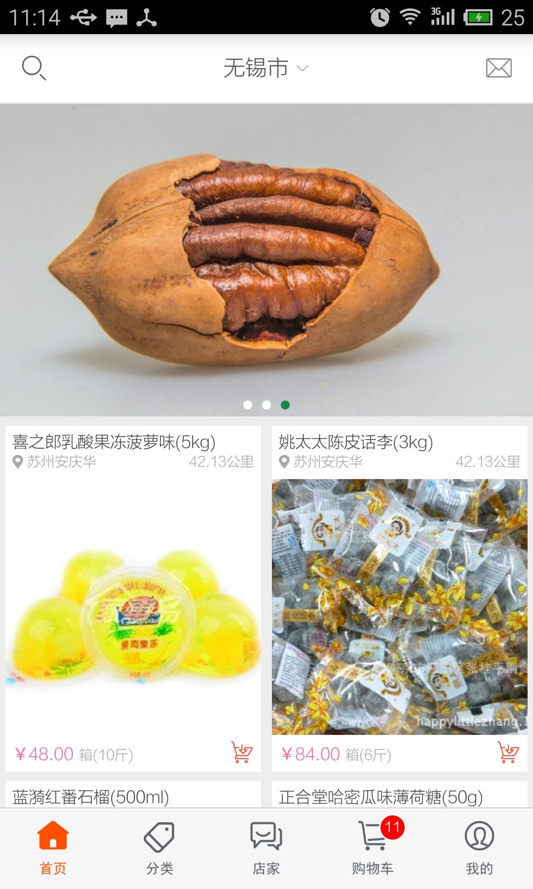 多多购