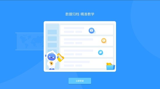 爱学派