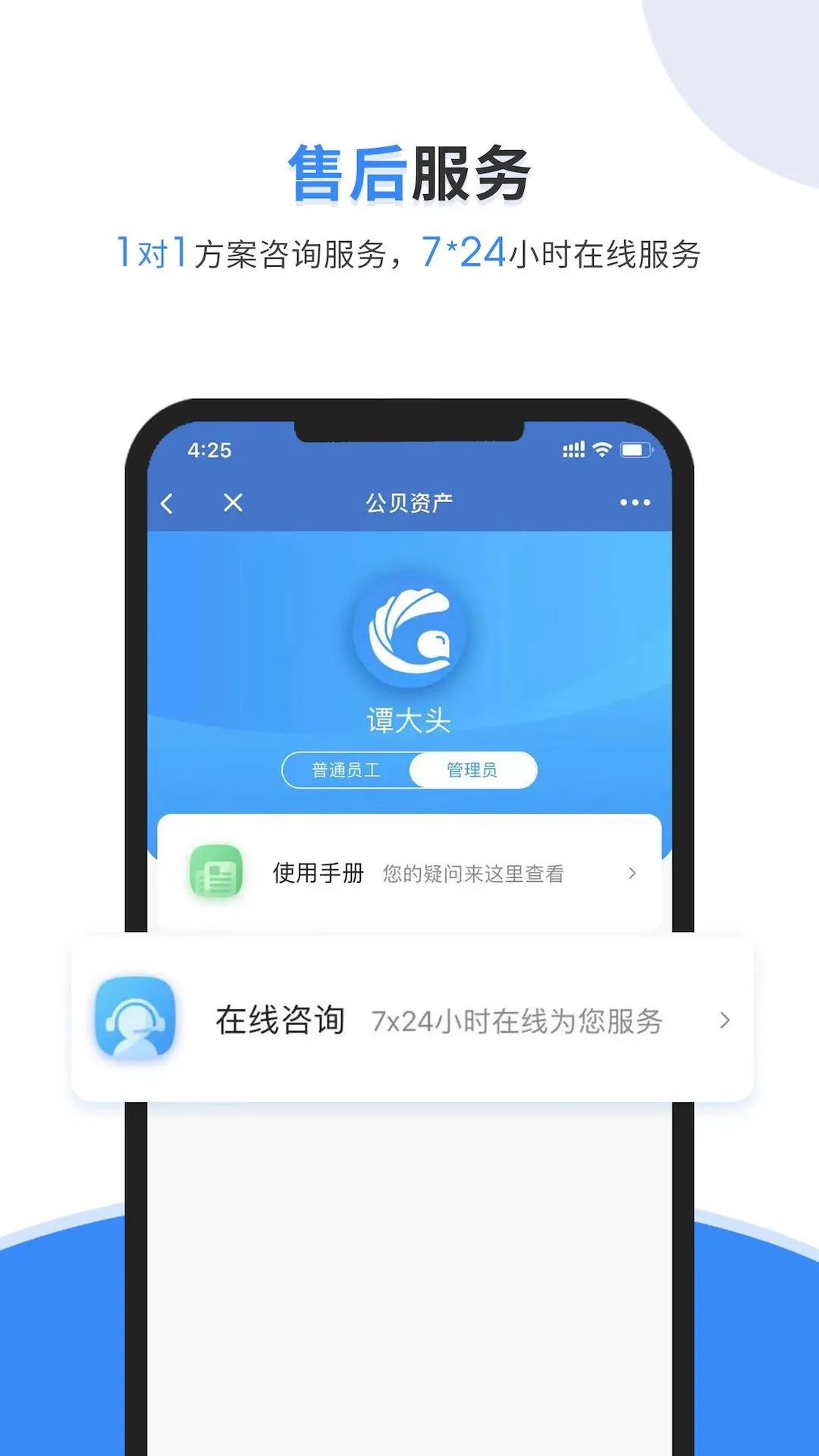 公贝固定资产管理系统 公贝固定资产管理系统