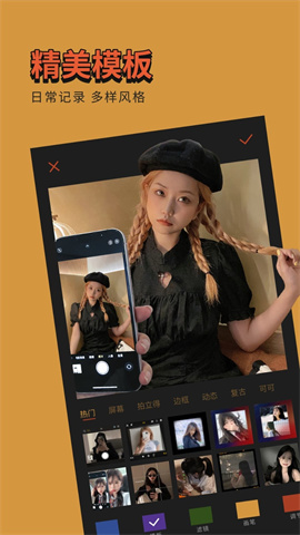 可可修图（Coco Cam）
