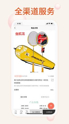 我的运动馆